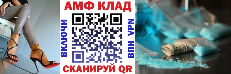 Амфетамин VHQ  Купить закладки  Гай 
