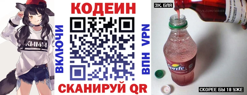 Кодеиновый сироп Lean Purple Drank  Купить  Гай 