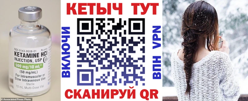 Кетамин VHQ  Купить  Гай 