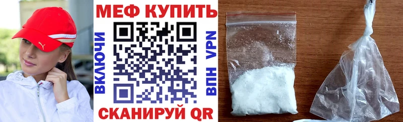 Меф мука  Купить где  Гай 